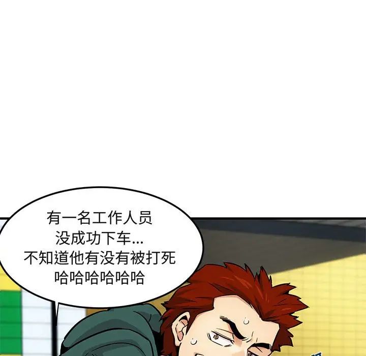 《闯入我们家的H先生》漫画最新章节第9话免费下拉式在线观看章节第【59】张图片