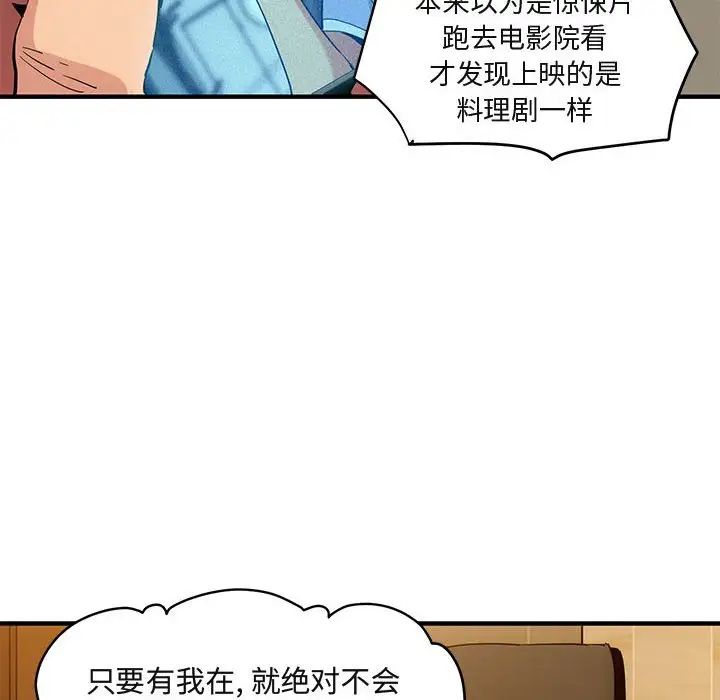 《闯入我们家的H先生》漫画最新章节第9话免费下拉式在线观看章节第【32】张图片