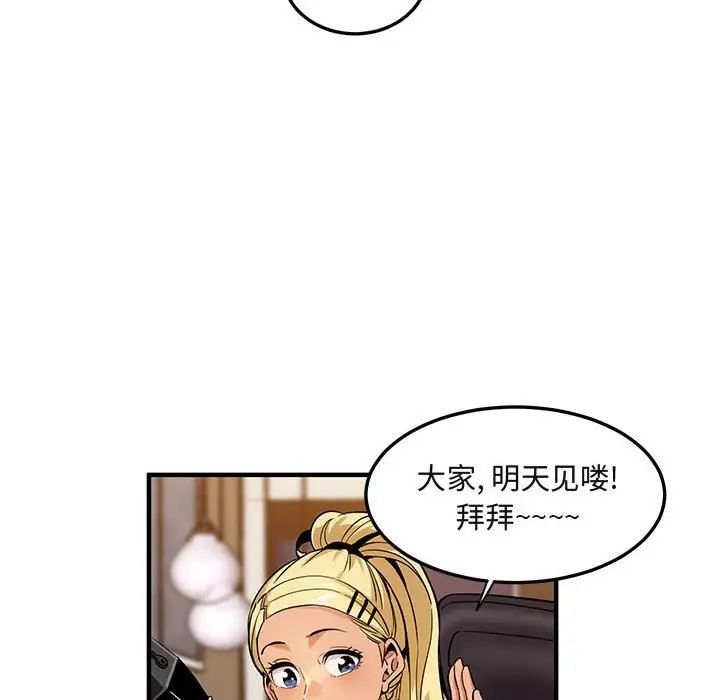 《闯入我们家的H先生》漫画最新章节第9话免费下拉式在线观看章节第【37】张图片