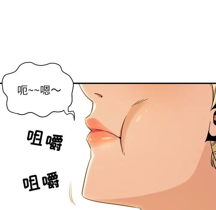 《闯入我们家的H先生》漫画最新章节第9话免费下拉式在线观看章节第【6】张图片