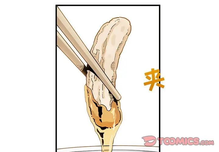 《闯入我们家的H先生》漫画最新章节第9话免费下拉式在线观看章节第【3】张图片