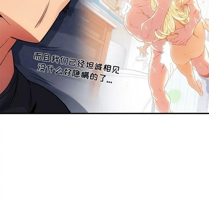 《闯入我们家的H先生》漫画最新章节第9话免费下拉式在线观看章节第【35】张图片