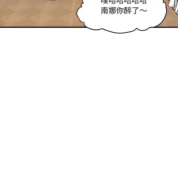 《闯入我们家的H先生》漫画最新章节第9话免费下拉式在线观看章节第【92】张图片