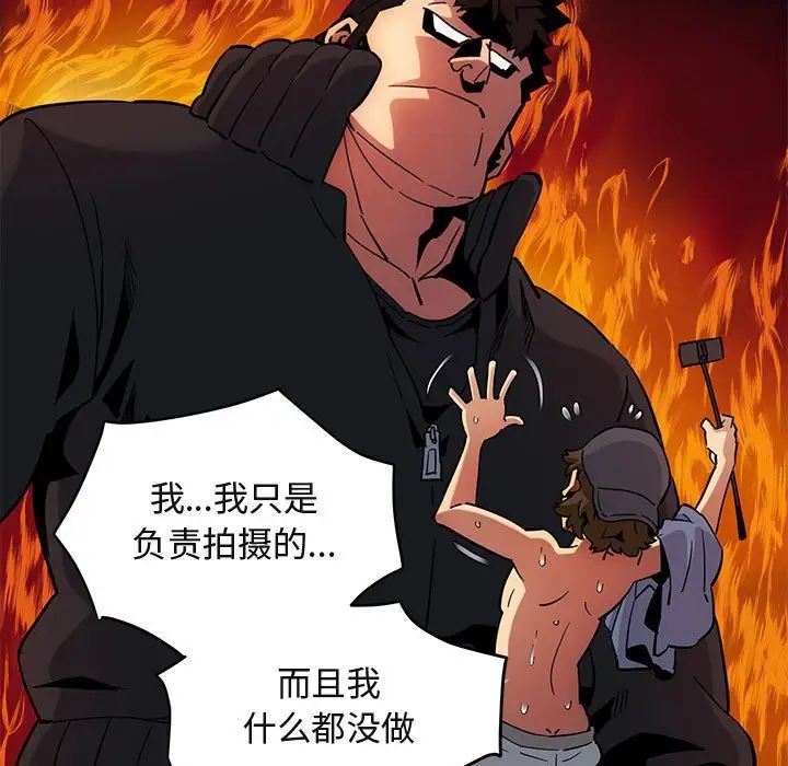 《闯入我们家的H先生》漫画最新章节第10话免费下拉式在线观看章节第【84】张图片