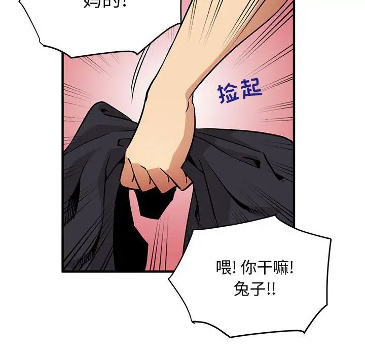 《闯入我们家的H先生》漫画最新章节第10话免费下拉式在线观看章节第【59】张图片