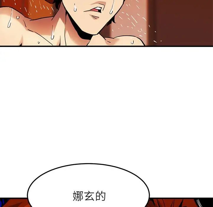 《闯入我们家的H先生》漫画最新章节第10话免费下拉式在线观看章节第【76】张图片