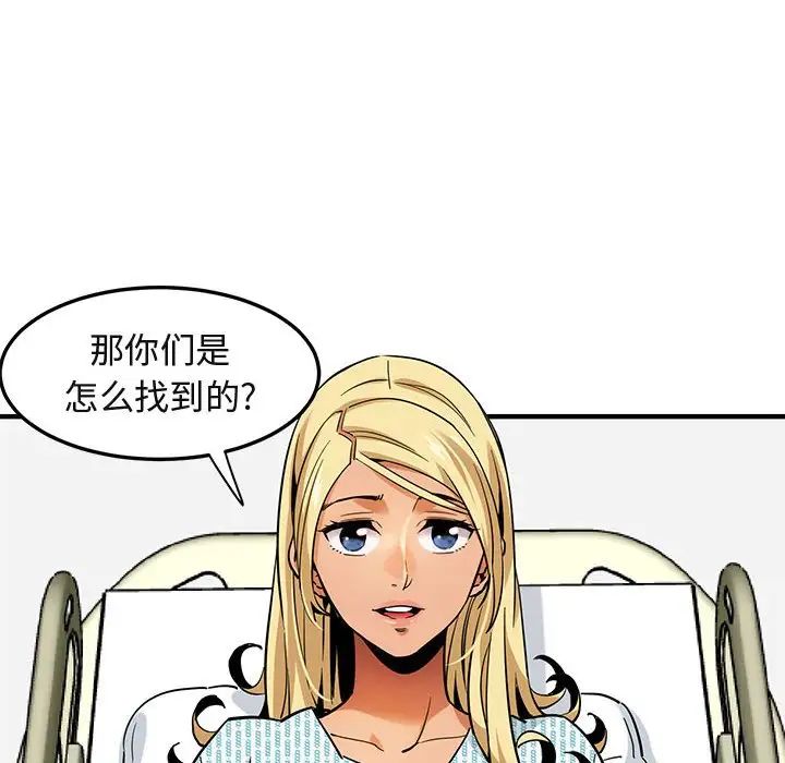 《闯入我们家的H先生》漫画最新章节第10话免费下拉式在线观看章节第【99】张图片