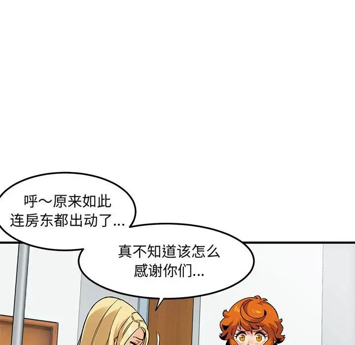 《闯入我们家的H先生》漫画最新章节第10话免费下拉式在线观看章节第【102】张图片