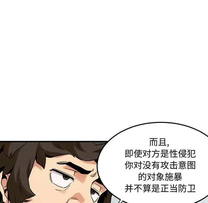 《闯入我们家的H先生》漫画最新章节第11话免费下拉式在线观看章节第【5】张图片