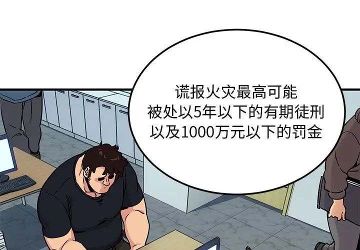 《闯入我们家的H先生》漫画最新章节第11话免费下拉式在线观看章节第【3】张图片