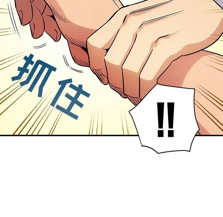 《闯入我们家的H先生》漫画最新章节第11话免费下拉式在线观看章节第【13】张图片