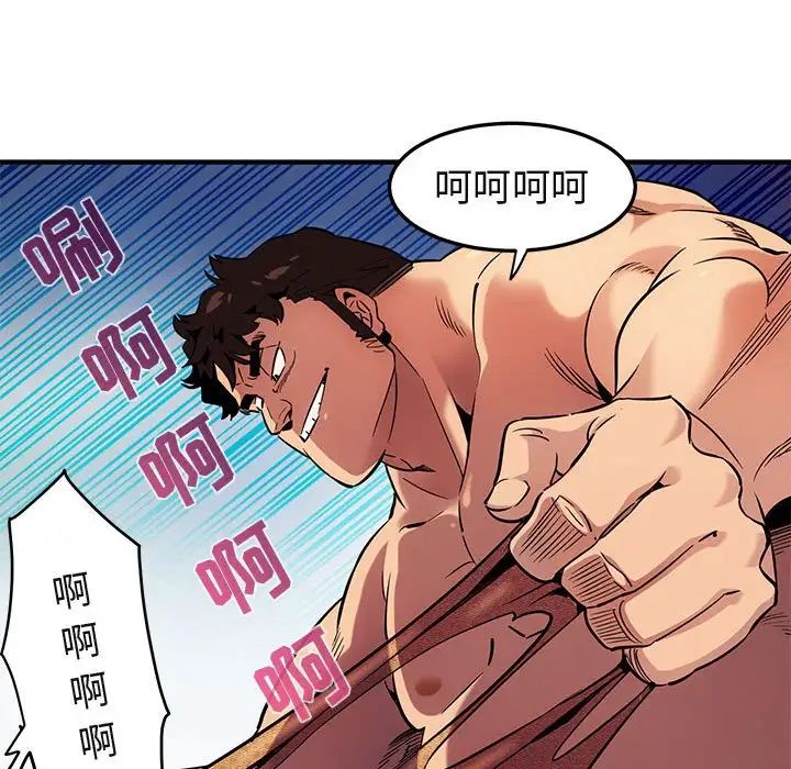 《闯入我们家的H先生》漫画最新章节第11话免费下拉式在线观看章节第【95】张图片