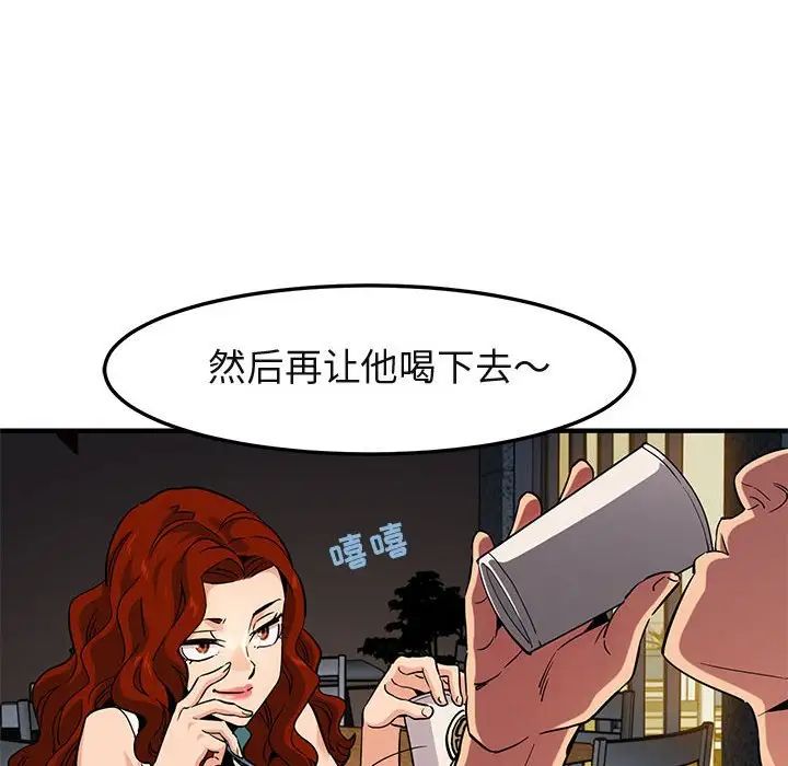 《闯入我们家的H先生》漫画最新章节第11话免费下拉式在线观看章节第【61】张图片