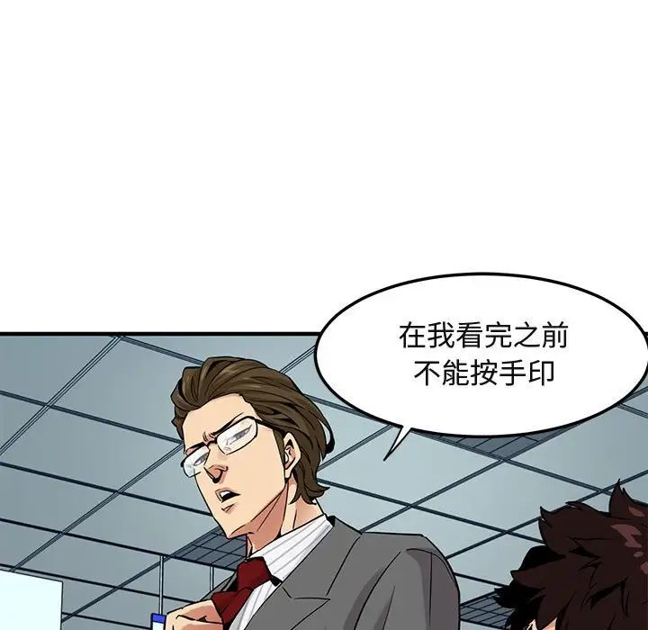 《闯入我们家的H先生》漫画最新章节第11话免费下拉式在线观看章节第【14】张图片