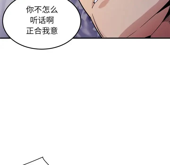 《闯入我们家的H先生》漫画最新章节第11话免费下拉式在线观看章节第【91】张图片