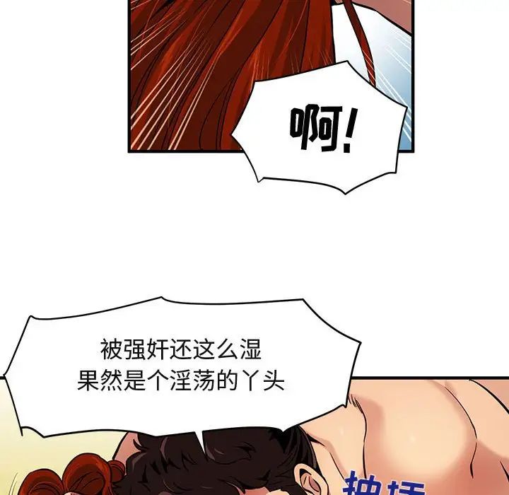 《闯入我们家的H先生》漫画最新章节第12话免费下拉式在线观看章节第【10】张图片