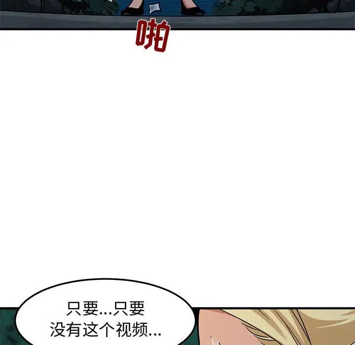 《闯入我们家的H先生》漫画最新章节第12话免费下拉式在线观看章节第【88】张图片