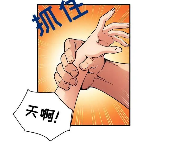 《闯入我们家的H先生》漫画最新章节第12话免费下拉式在线观看章节第【27】张图片