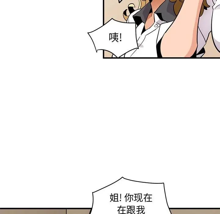 《闯入我们家的H先生》漫画最新章节第12话免费下拉式在线观看章节第【109】张图片