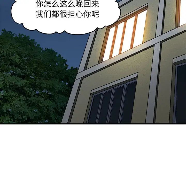 《闯入我们家的H先生》漫画最新章节第12话免费下拉式在线观看章节第【91】张图片