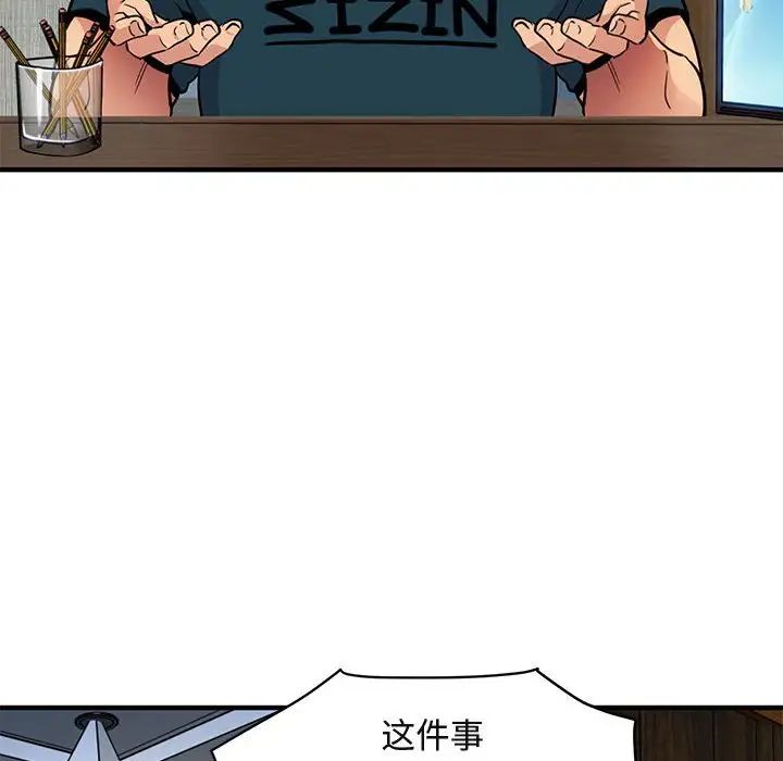 《闯入我们家的H先生》漫画最新章节第13话免费下拉式在线观看章节第【6】张图片