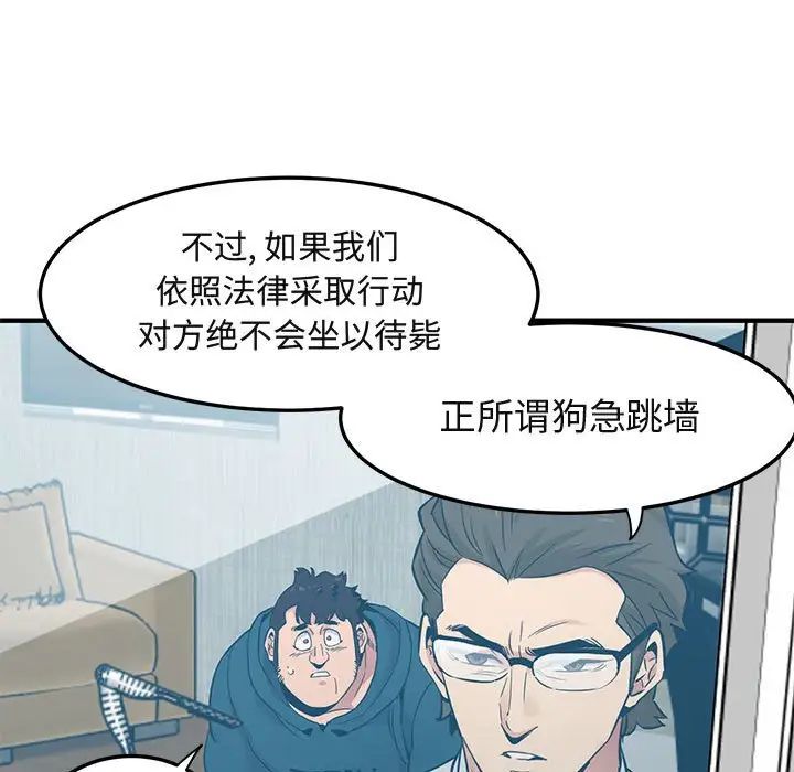 《闯入我们家的H先生》漫画最新章节第13话免费下拉式在线观看章节第【15】张图片