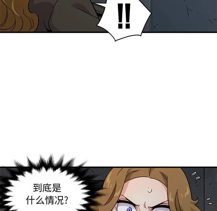 《闯入我们家的H先生》漫画最新章节第13话免费下拉式在线观看章节第【45】张图片