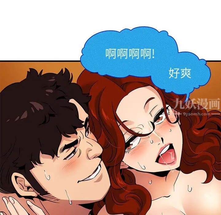 《闯入我们家的H先生》漫画最新章节第13话免费下拉式在线观看章节第【104】张图片