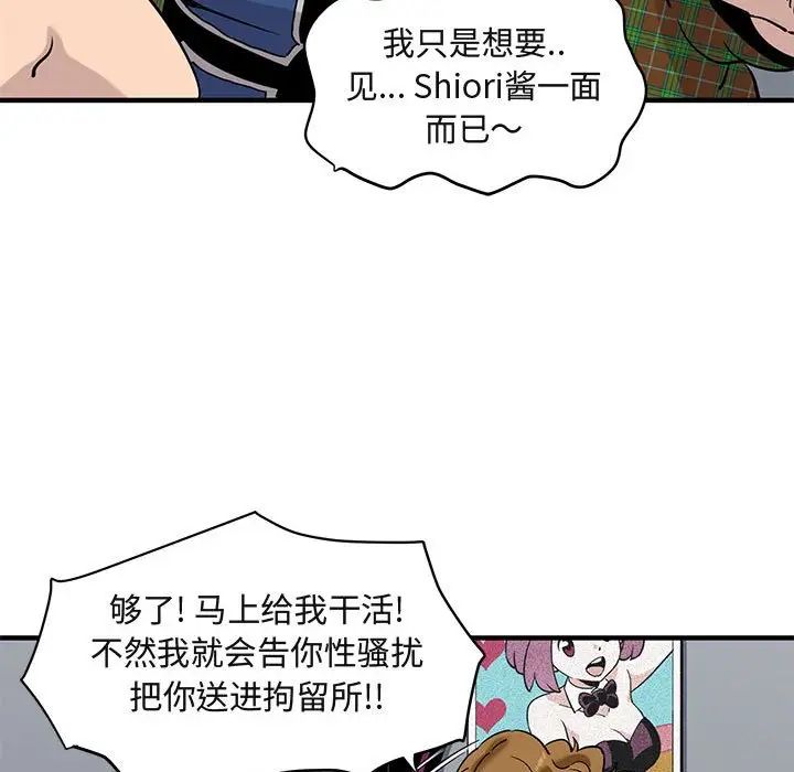 《闯入我们家的H先生》漫画最新章节第13话免费下拉式在线观看章节第【71】张图片