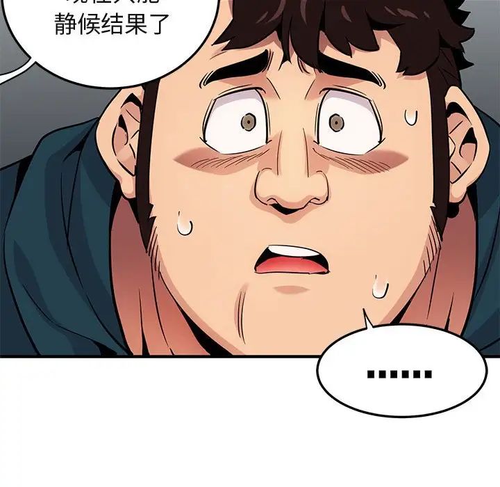 《闯入我们家的H先生》漫画最新章节第13话免费下拉式在线观看章节第【24】张图片