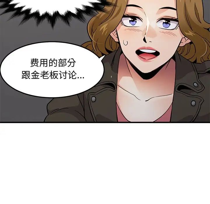 《闯入我们家的H先生》漫画最新章节第13话免费下拉式在线观看章节第【57】张图片