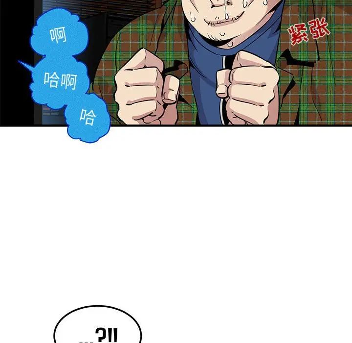 《闯入我们家的H先生》漫画最新章节第13话免费下拉式在线观看章节第【108】张图片