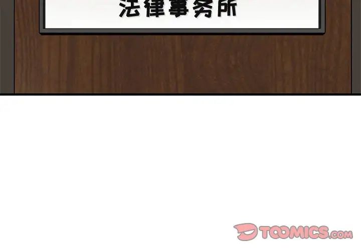 《闯入我们家的H先生》漫画最新章节第13话免费下拉式在线观看章节第【2】张图片