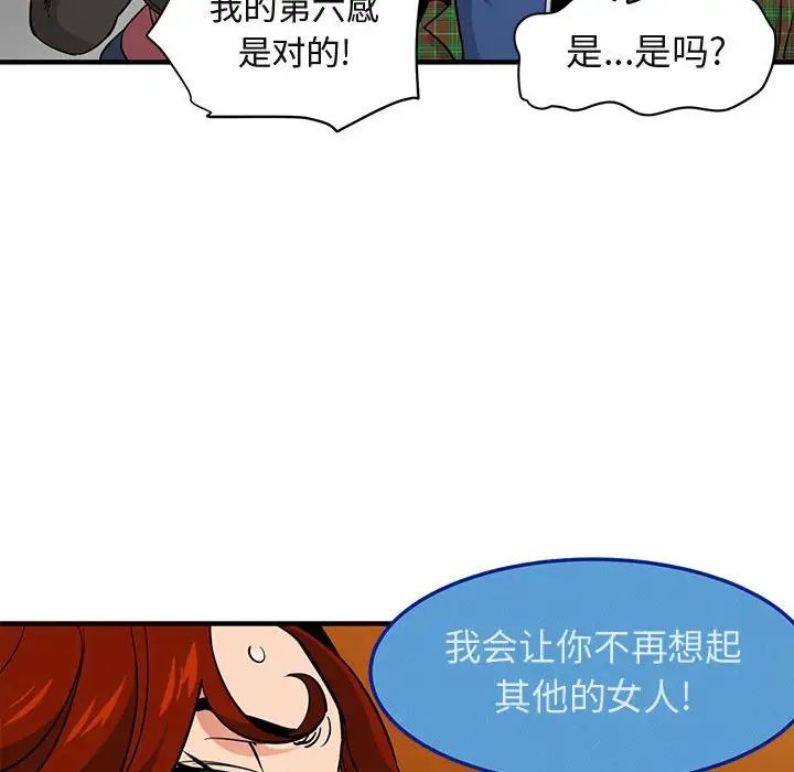 《闯入我们家的H先生》漫画最新章节第13话免费下拉式在线观看章节第【86】张图片