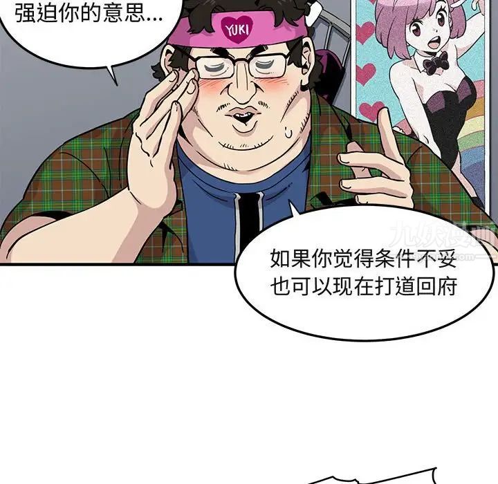 《闯入我们家的H先生》漫画最新章节第13话免费下拉式在线观看章节第【66】张图片