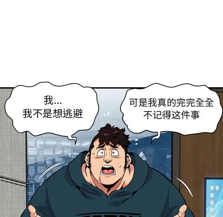 《闯入我们家的H先生》漫画最新章节第13话免费下拉式在线观看章节第【5】张图片