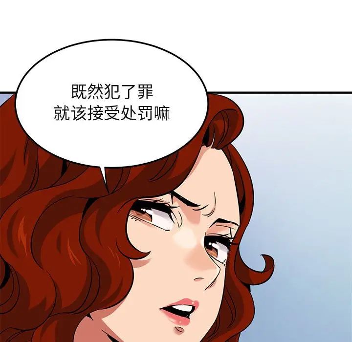 《闯入我们家的H先生》漫画最新章节第14话免费下拉式在线观看章节第【82】张图片