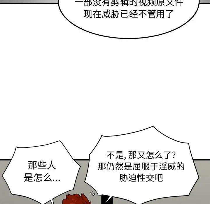 《闯入我们家的H先生》漫画最新章节第14话免费下拉式在线观看章节第【69】张图片