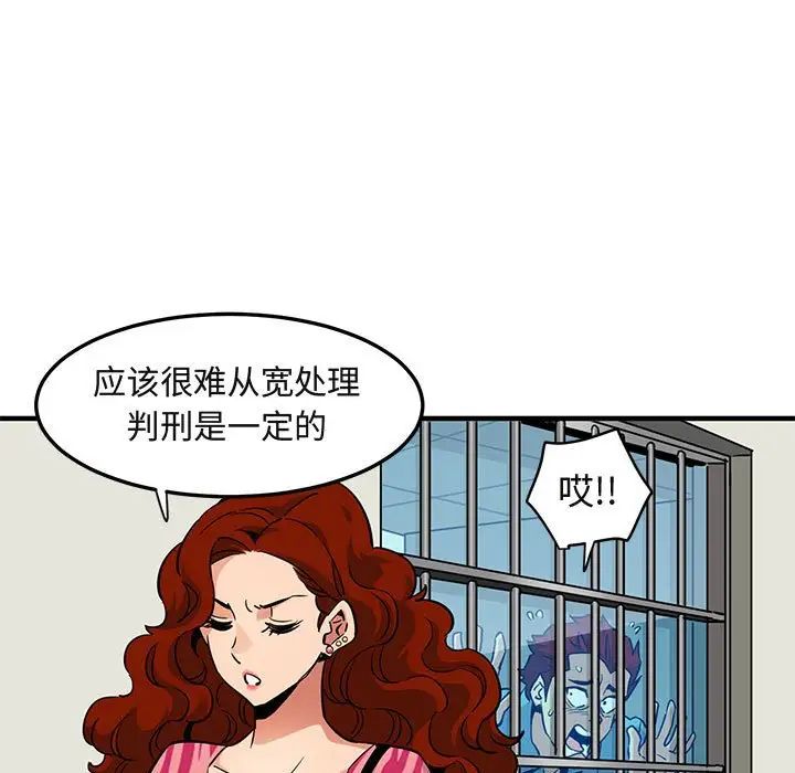 《闯入我们家的H先生》漫画最新章节第14话免费下拉式在线观看章节第【80】张图片