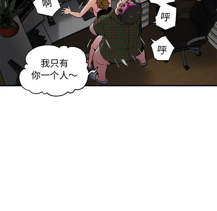 《闯入我们家的H先生》漫画最新章节第14话免费下拉式在线观看章节第【37】张图片