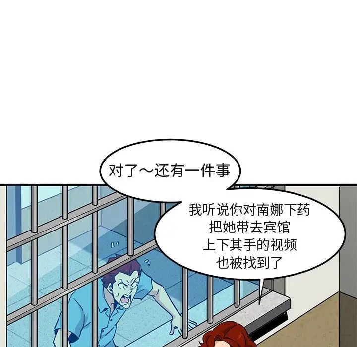 《闯入我们家的H先生》漫画最新章节第14话免费下拉式在线观看章节第【77】张图片