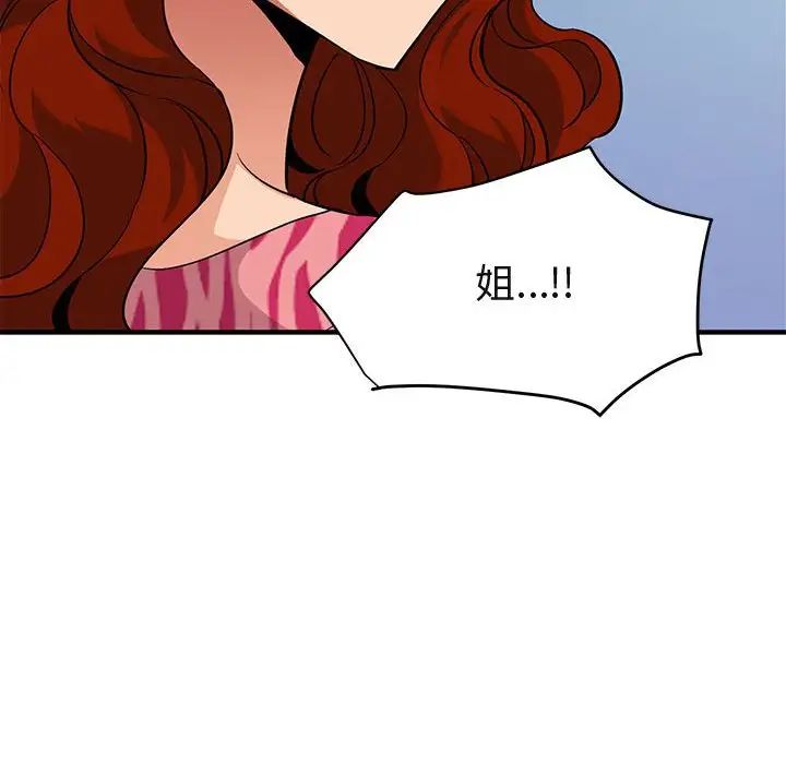 《闯入我们家的H先生》漫画最新章节第14话免费下拉式在线观看章节第【83】张图片