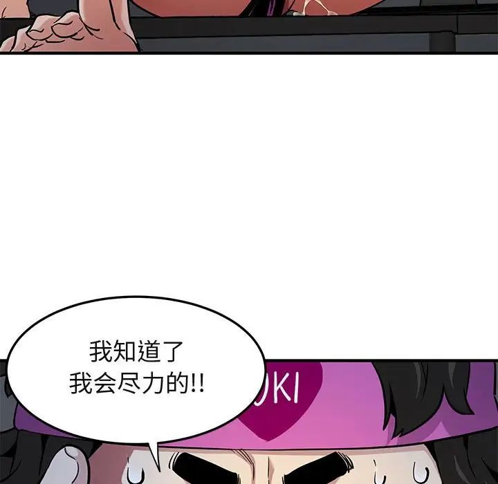 《闯入我们家的H先生》漫画最新章节第14话免费下拉式在线观看章节第【51】张图片