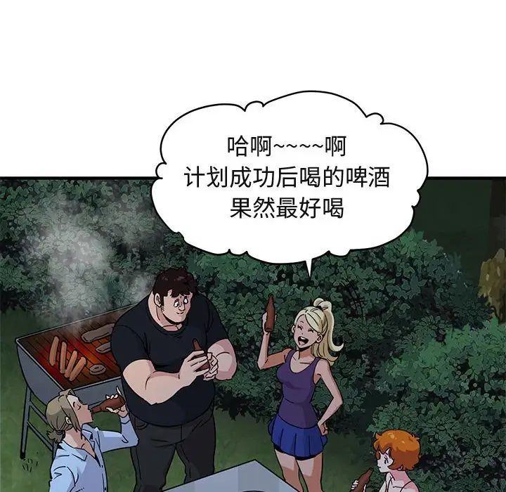 《闯入我们家的H先生》漫画最新章节第14话免费下拉式在线观看章节第【86】张图片