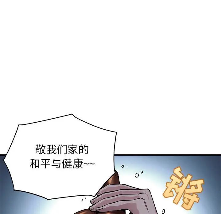 《闯入我们家的H先生》漫画最新章节第14话免费下拉式在线观看章节第【84】张图片