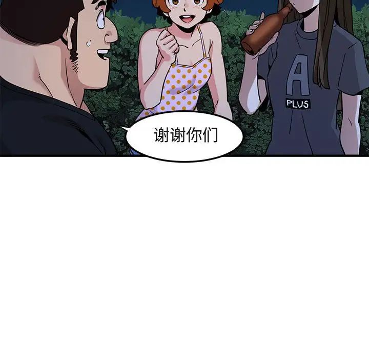 《闯入我们家的H先生》漫画最新章节第14话免费下拉式在线观看章节第【102】张图片