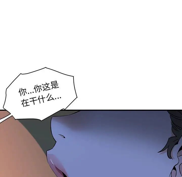 《闯入我们家的H先生》漫画最新章节第15话免费下拉式在线观看章节第【71】张图片