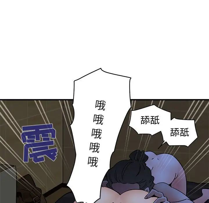 《闯入我们家的H先生》漫画最新章节第15话免费下拉式在线观看章节第【69】张图片