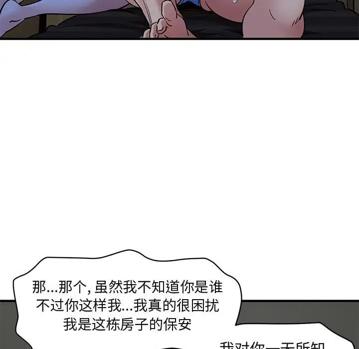 《闯入我们家的H先生》漫画最新章节第15话免费下拉式在线观看章节第【34】张图片