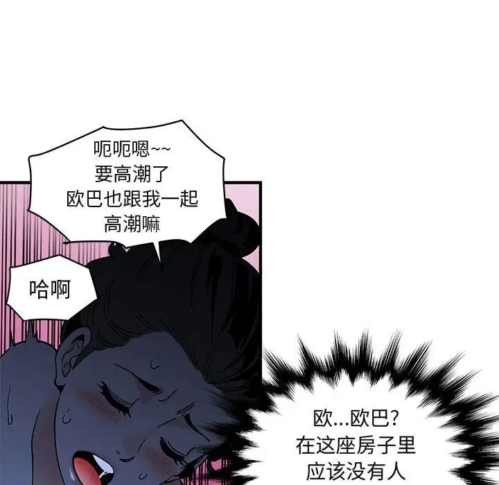 《闯入我们家的H先生》漫画最新章节第15话免费下拉式在线观看章节第【101】张图片